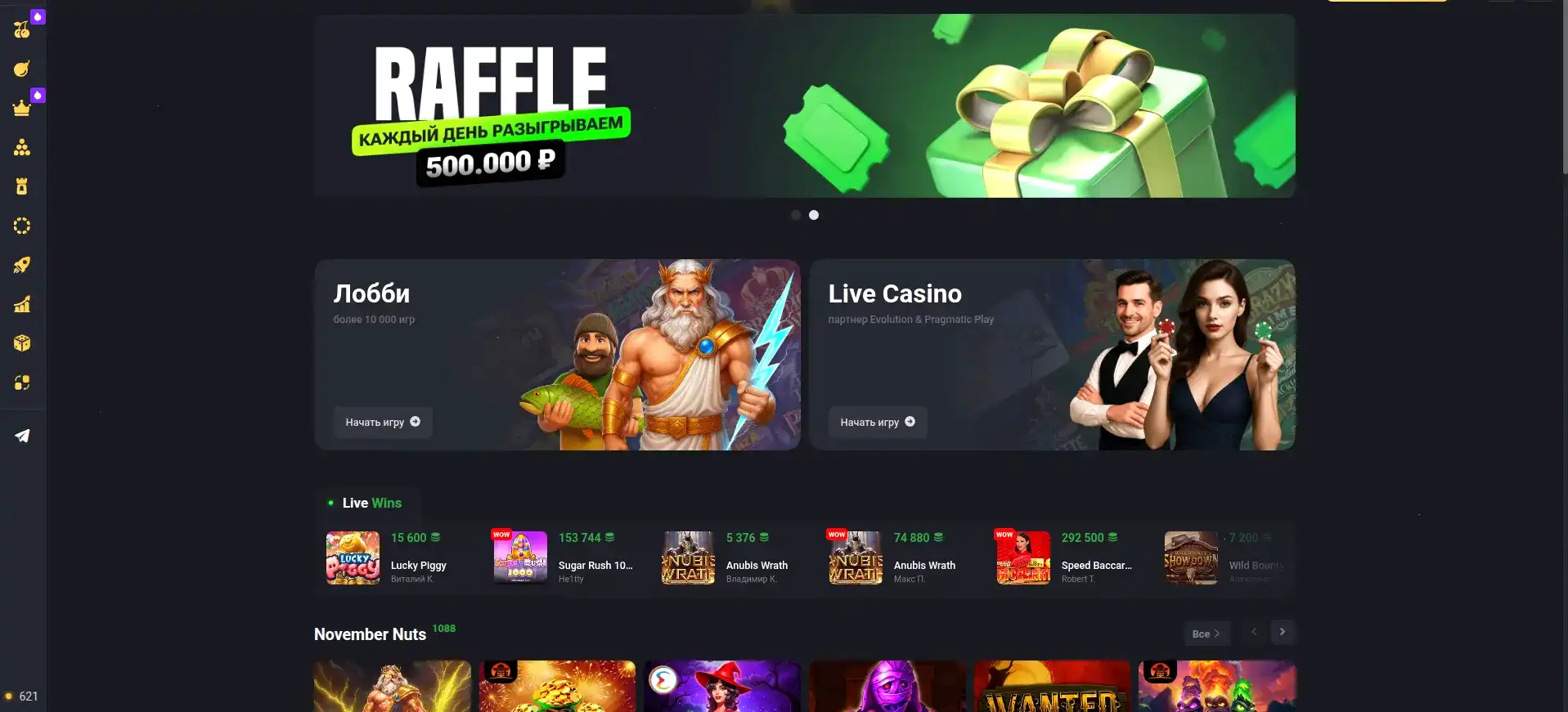 Бонусы и фриспины в QQBET